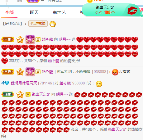 小明月生病晚上休的图片