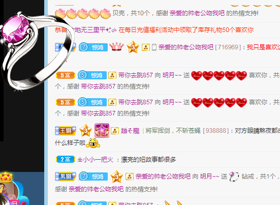 小明月生病晚上休的图片