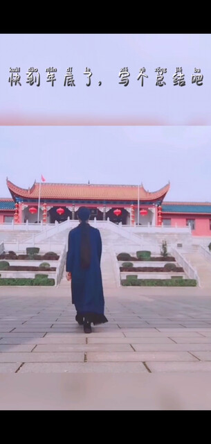 2020年你若不离，