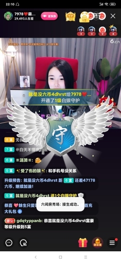 厄洛斯💗7978主播照片