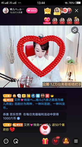 臭丫头@主播照片