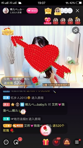 臭丫头@主播照片