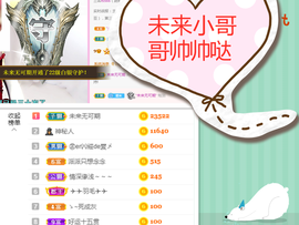 霉烦恼💎主播照片