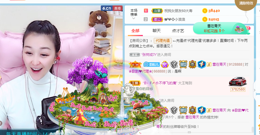 歌韵668888主播图片