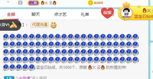 小唯求百元榜的主播照片