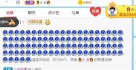 小唯求百元榜主播照片
