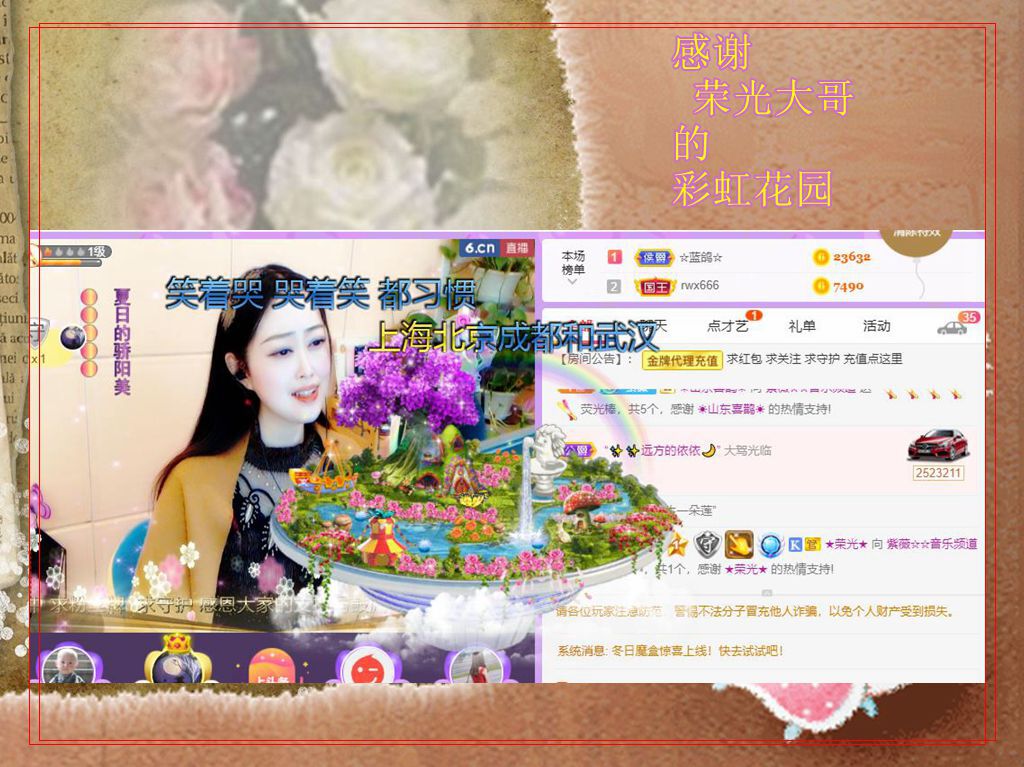 紫薇☆☆音乐频道的图片