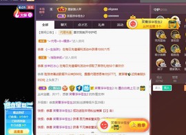 江湖再见，退主播照片