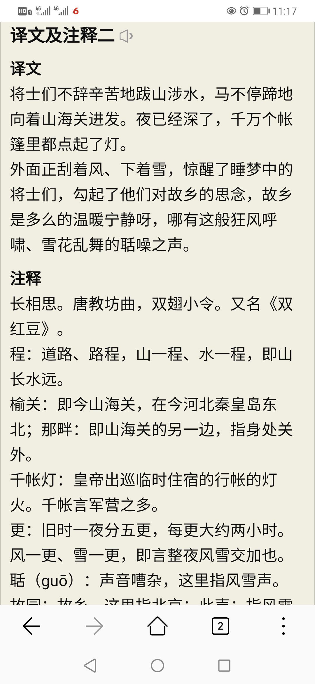 傻子才会打劫我的主播照片