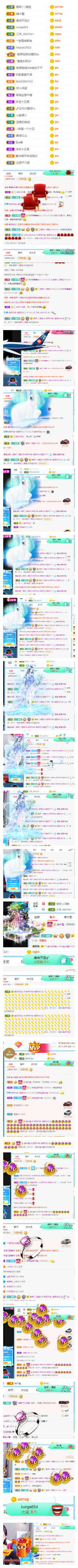 小明月生病晚上休的图片