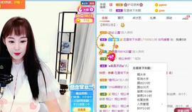 ~single丶染瞳主播照片