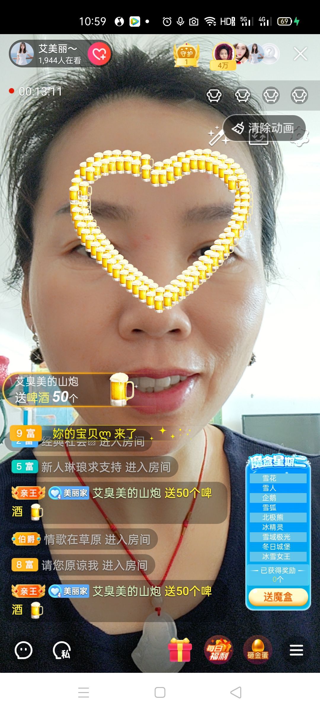 艾美丽～主播照片