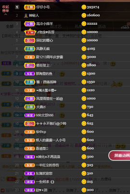 别刷，退了主播照片