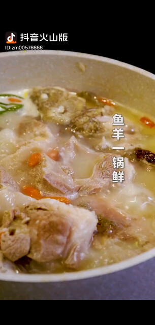鱼羊鲜