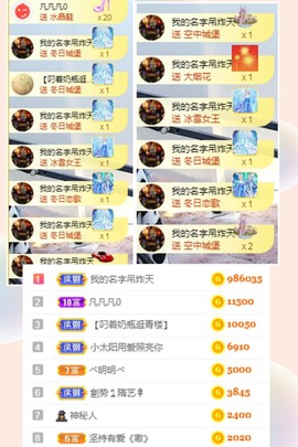 思思👑主播照片