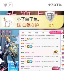 小羊羊🐑主播照片