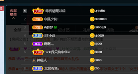 苏甜he主播照片