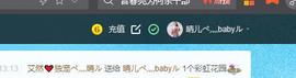 臭丫头@主播照片