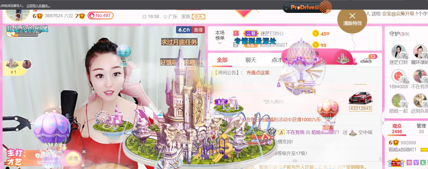 ♥陌晗♥安安静静主播照片