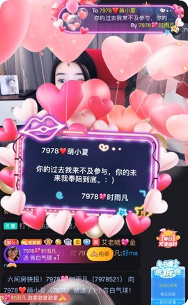 7978萌小夏♥主播照片