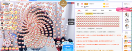 🎶柒歌24号生日会主播照片