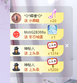 🎶柒歌24号生日会主播照片