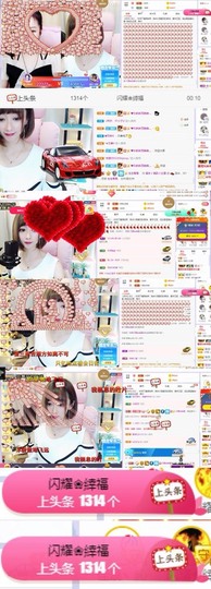 岁月与静好、予君予我主播照片