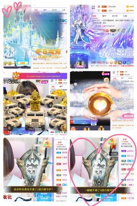 岁月与静好、予君予我主播照片