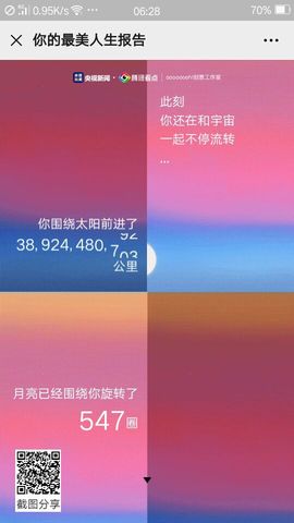 超持久“桑拿天”来了主播照片