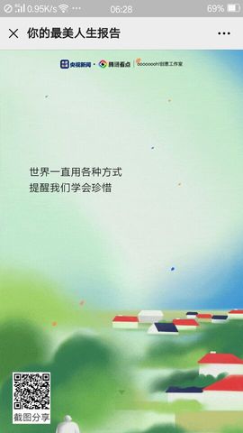 超持久“桑拿天”来了主播照片