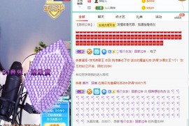 招娣小宝贝主播照片