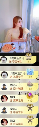 跑调嘉💟休主播照片