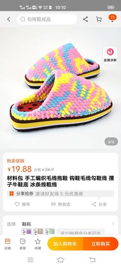 湉圈圈主播照片