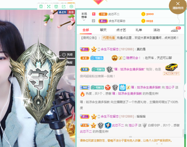 湉圈圈主播照片