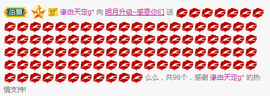 小明月的跟班爵位啦的图片