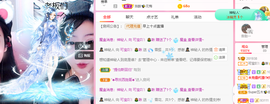 可可可可休息主播照片