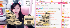 可可可可休息主播照片