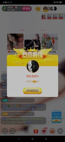 厄洛斯💗7978主播照片