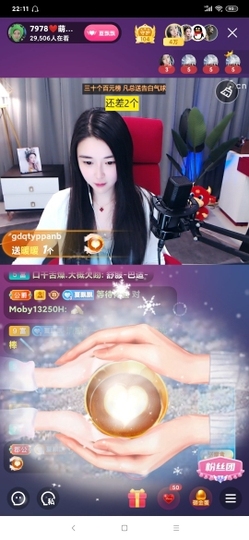 厄洛斯💗7978主播照片