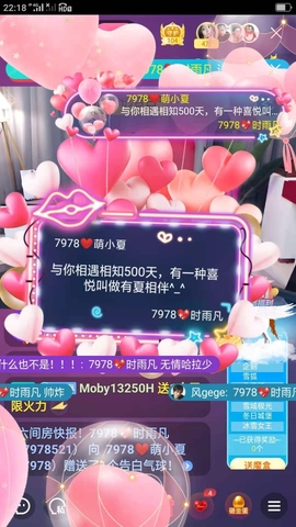 厄洛斯💗7978主播照片