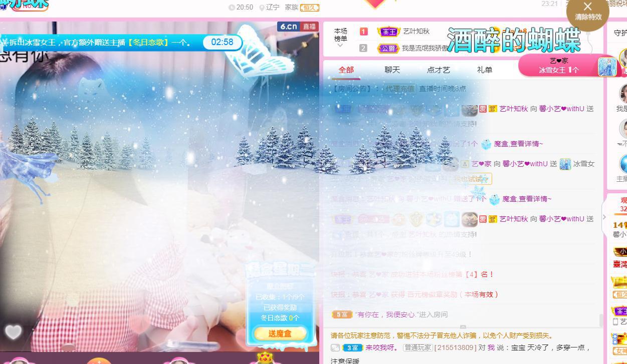 馨小艺🎀吉祥如艺的图片