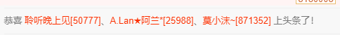聆听~福妞儿的图片
