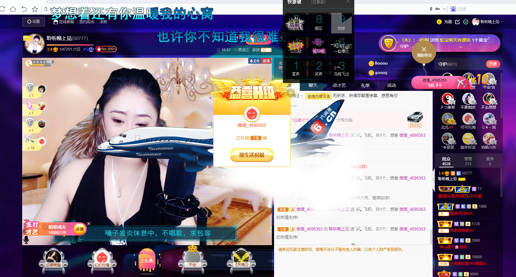 聆听~福妞儿的图片