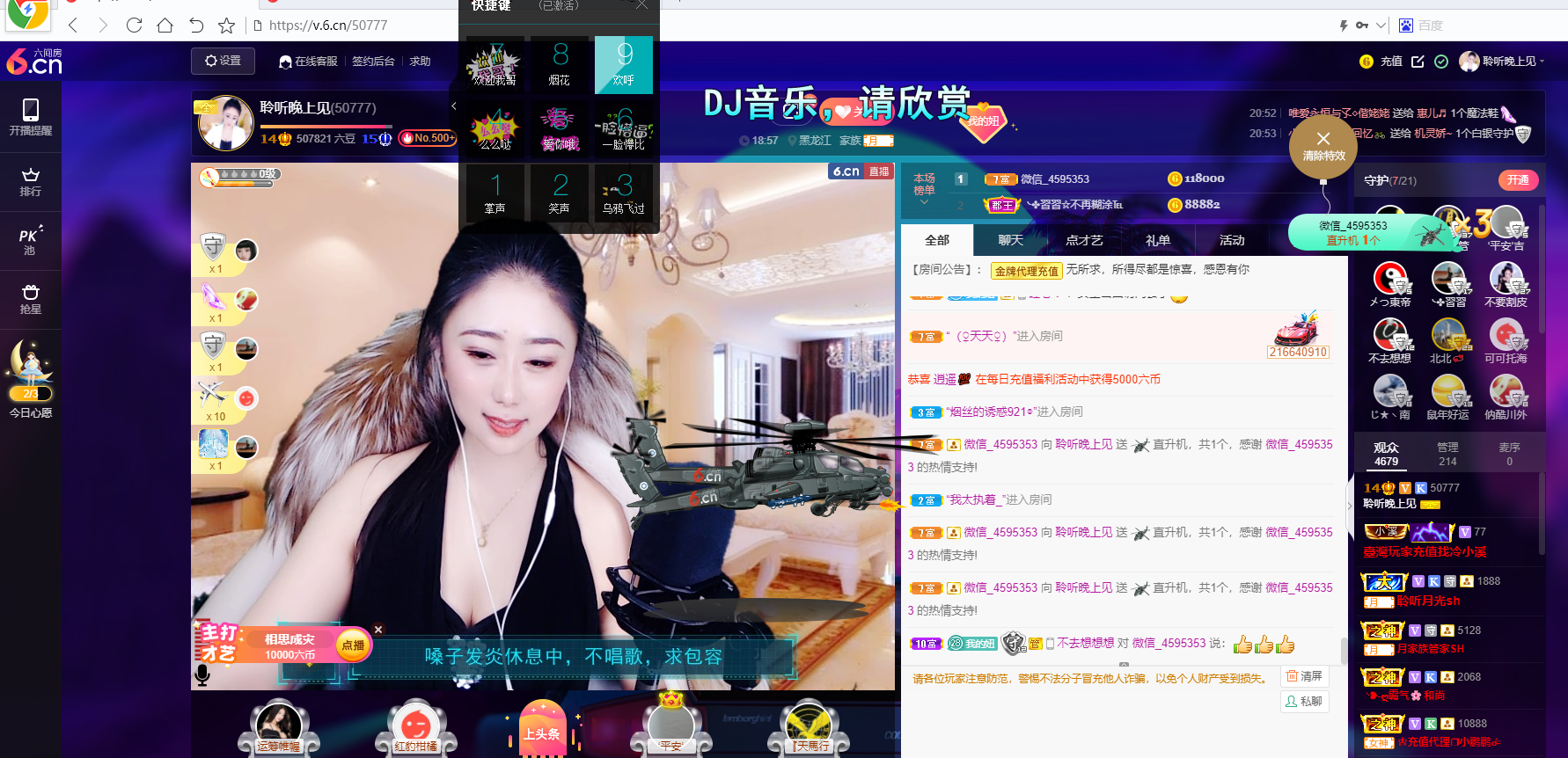 聆听~福妞儿的图片
