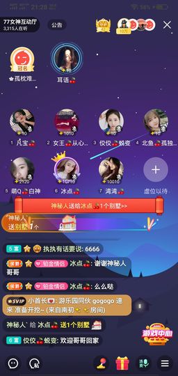 冷暖自知丶勿忘初心主播照片