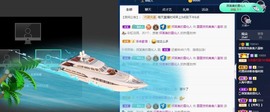 雯雯退主播照片
