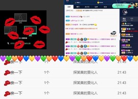 雯雯退主播照片