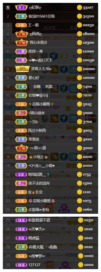 芯瑶❤️爱唱歌～的图片
