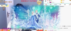 招娣小宝贝主播照片