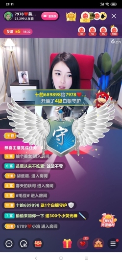 厄洛斯💗7978主播照片